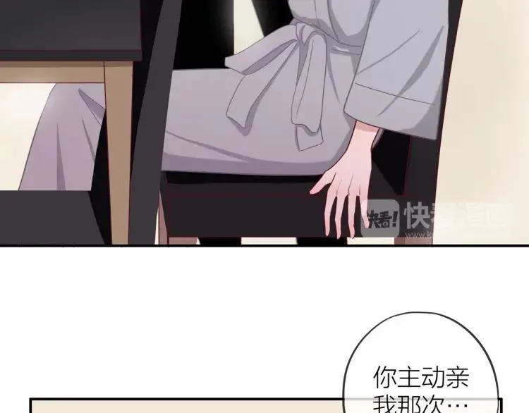 第18话 我很高兴 第15页