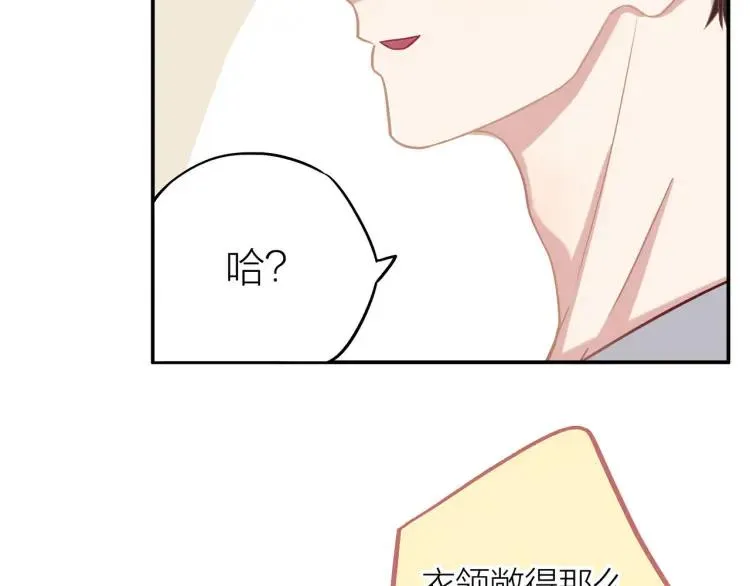 第18话 我很高兴 第19页