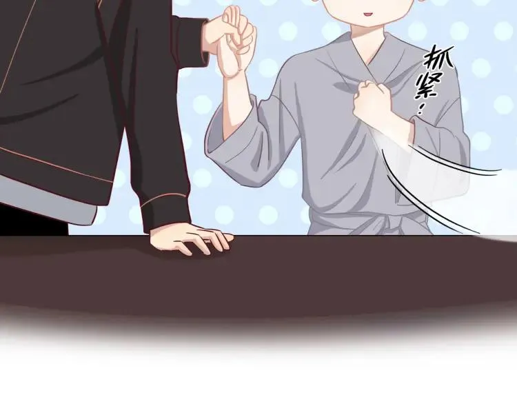 第18话 我很高兴 第21页