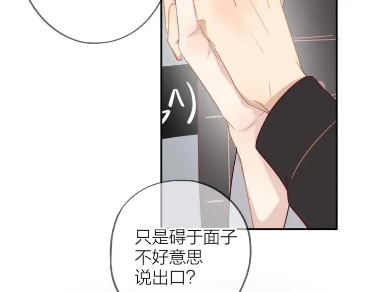 第18话 我很高兴 第25页