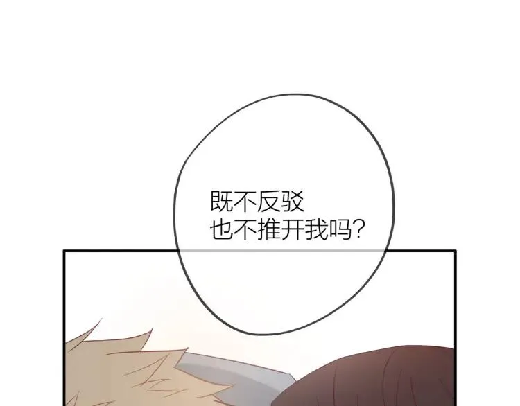 第18话 我很高兴 第29页