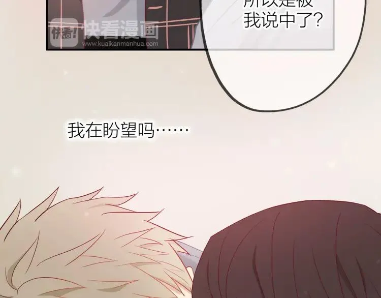 第18话 我很高兴 第31页
