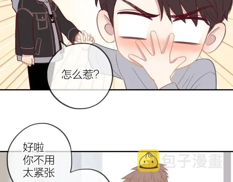 第18话 我很高兴 第42页