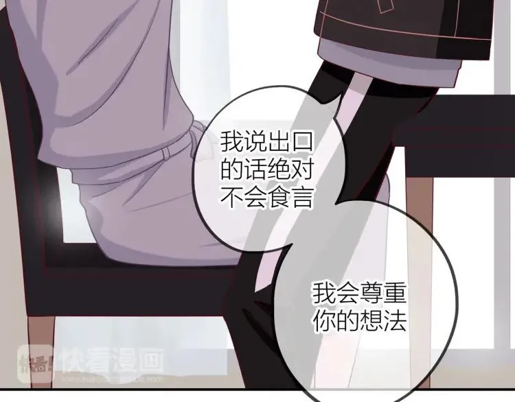 第18话 我很高兴 第44页