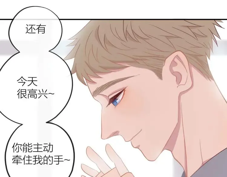 第18话 我很高兴 第46页