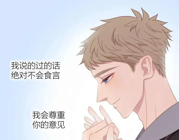 第18话 我很高兴 第56页