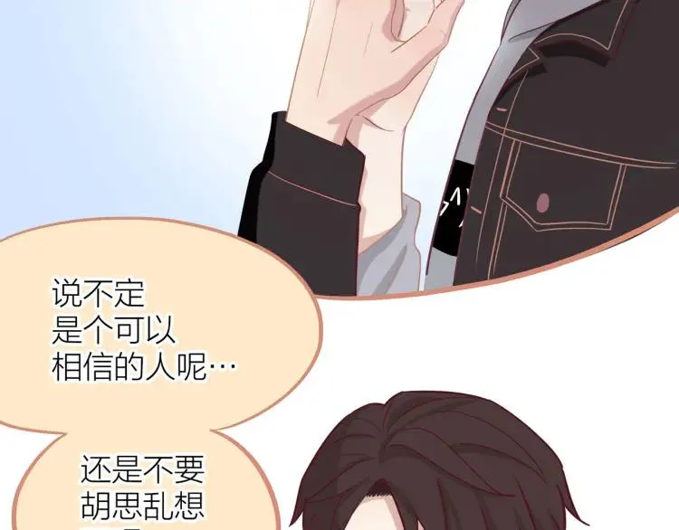 第18话 我很高兴 第57页