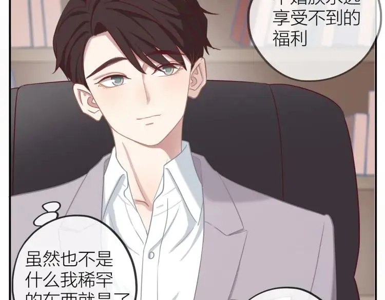 第18话 我很高兴 第68页