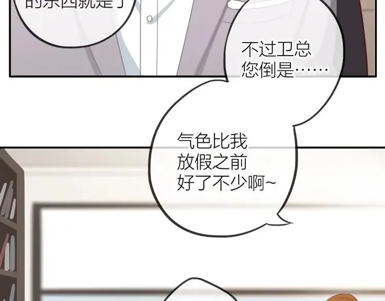第18话 我很高兴 第69页