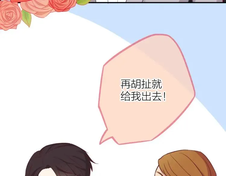 第18话 我很高兴 第75页