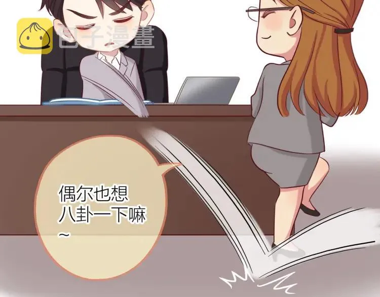 第18话 我很高兴 第76页