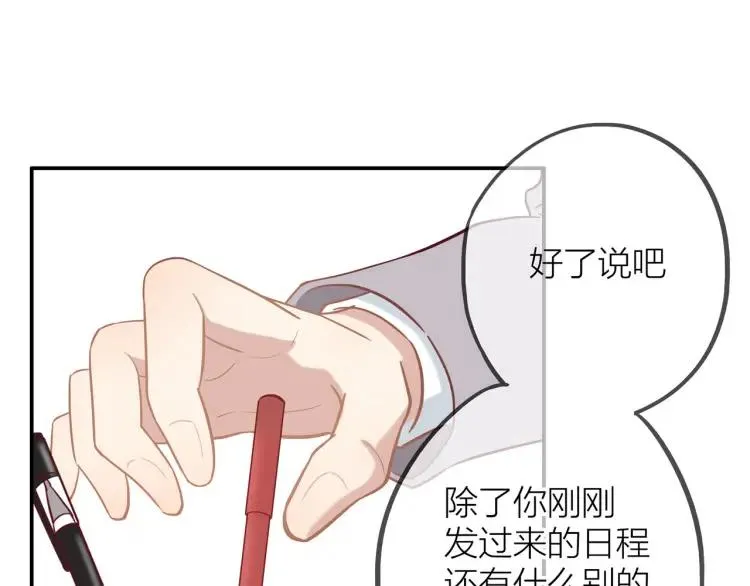 第18话 我很高兴 第78页