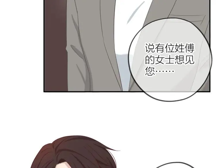 第18话 我很高兴 第81页
