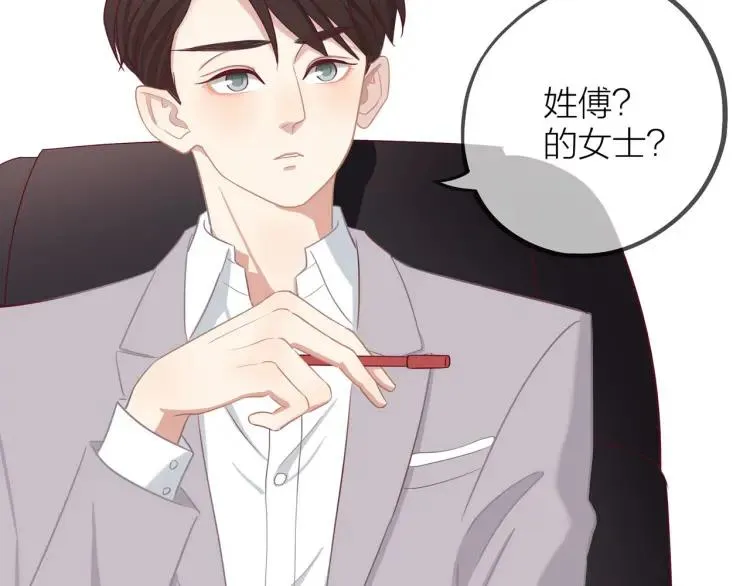 第18话 我很高兴 第82页