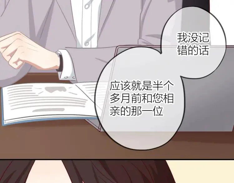 第18话 我很高兴 第83页