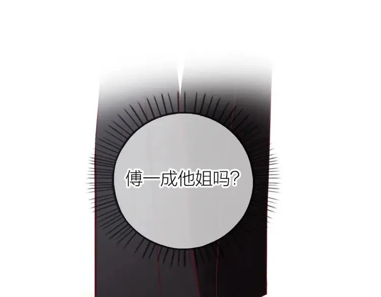 第18话 我很高兴 第85页