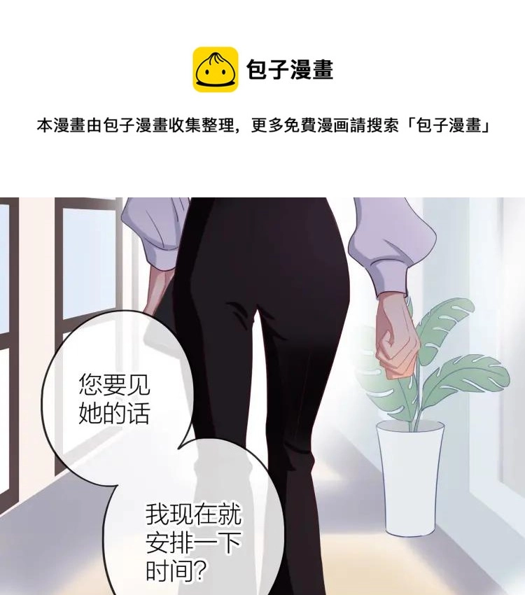 第18话 我很高兴 第88页