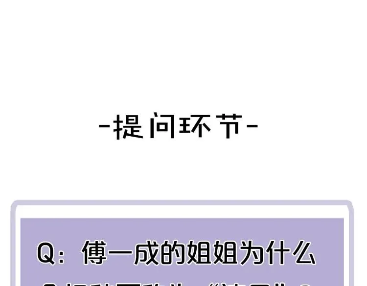 第18话 我很高兴 第97页