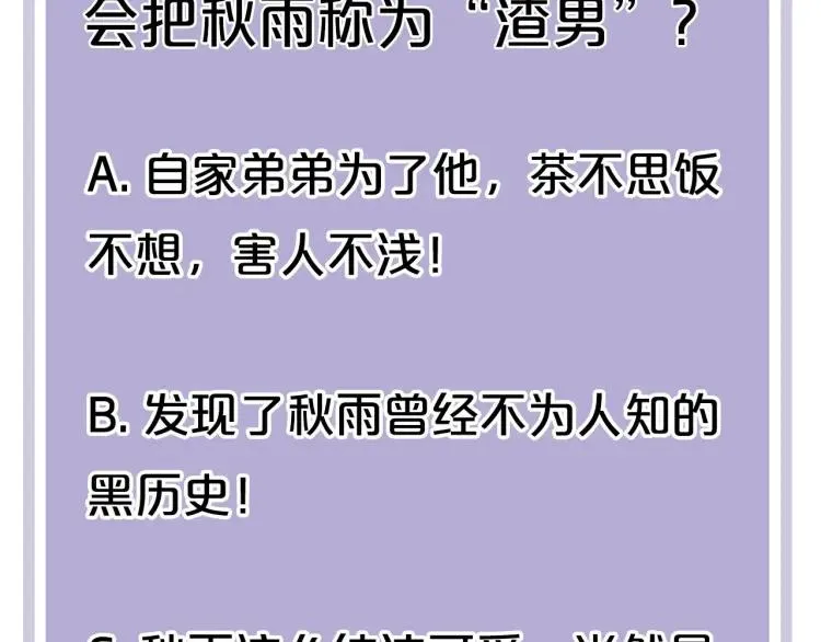 第18话 我很高兴 第98页