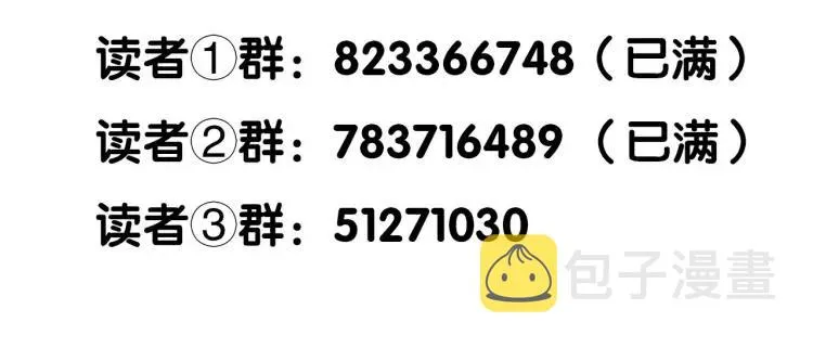 第18话 我很高兴 第100页