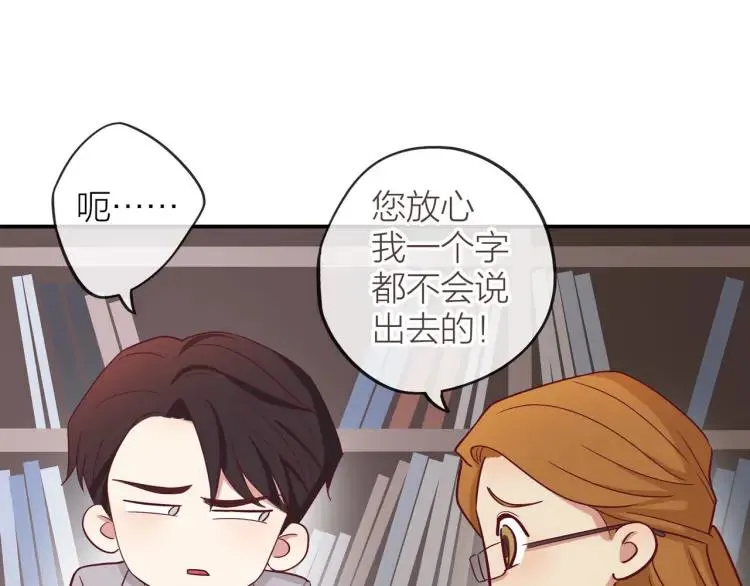 第19话 卫渣男？ 第6页