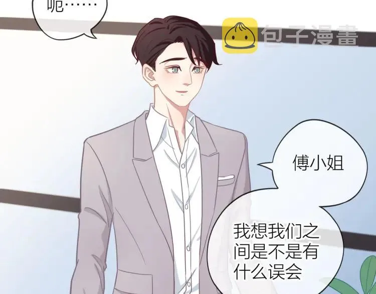 第19话 卫渣男？ 第10页