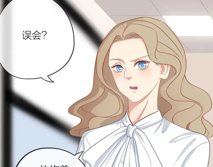 第19话 卫渣男？ 第12页