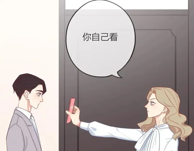 第19话 卫渣男？ 第19页