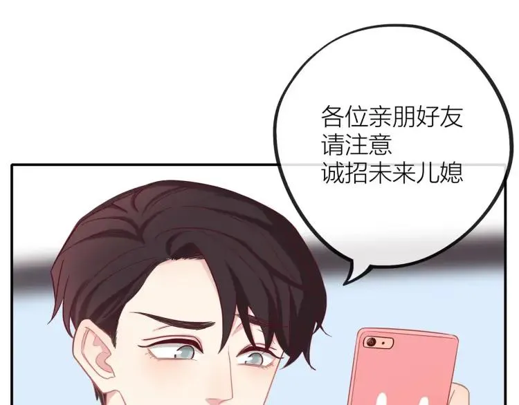第19话 卫渣男？ 第22页