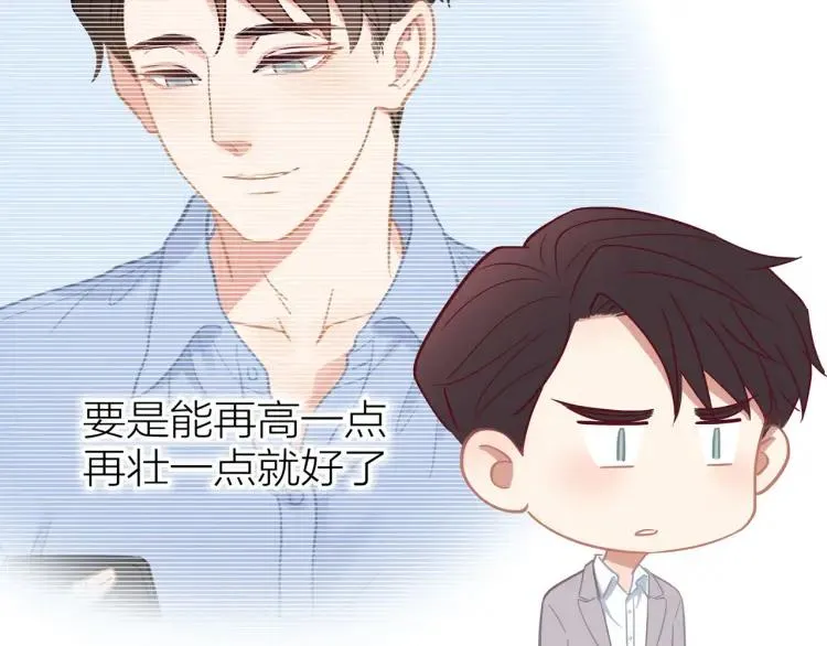 第19话 卫渣男？ 第26页