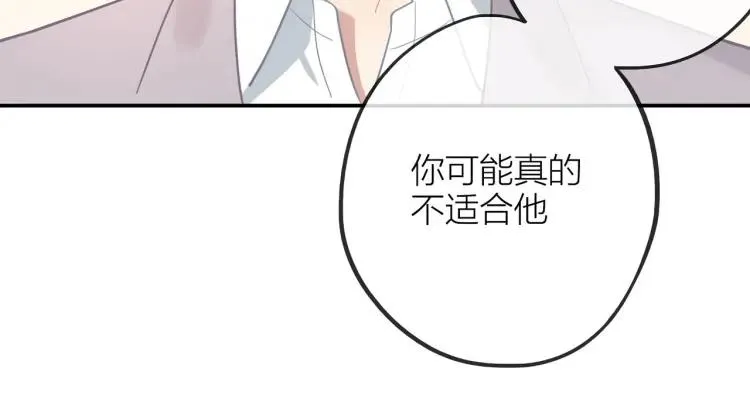 第19话 卫渣男？ 第33页
