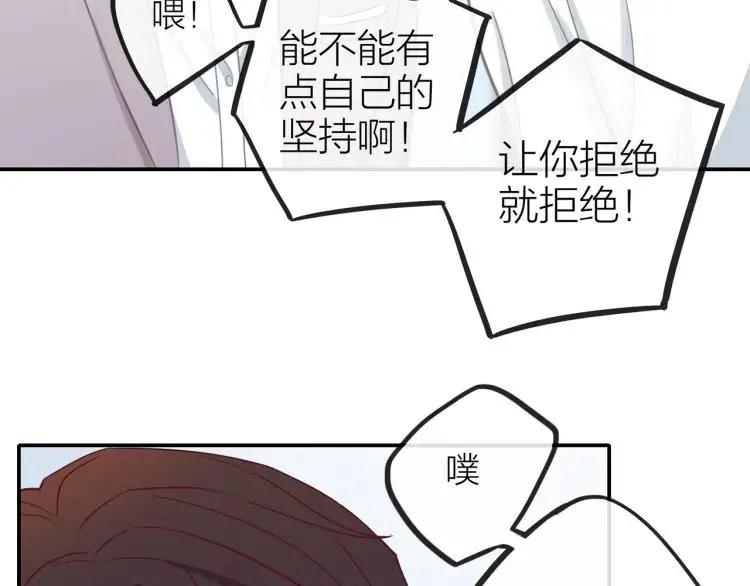 第19话 卫渣男？ 第38页