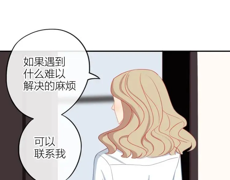 第19话 卫渣男？ 第58页