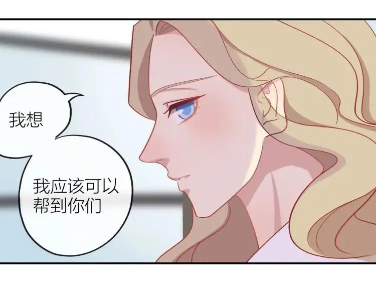 第19话 卫渣男？ 第60页