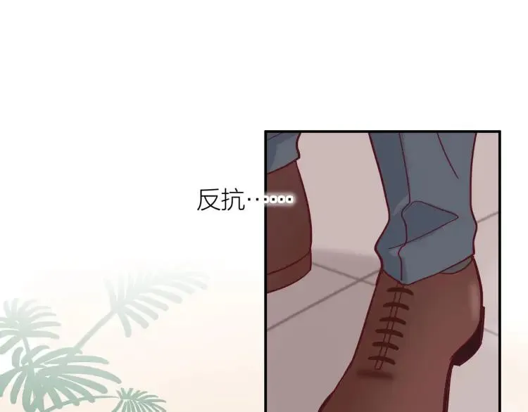 第19话 卫渣男？ 第74页