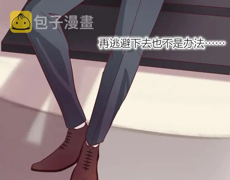 第19话 卫渣男？ 第77页