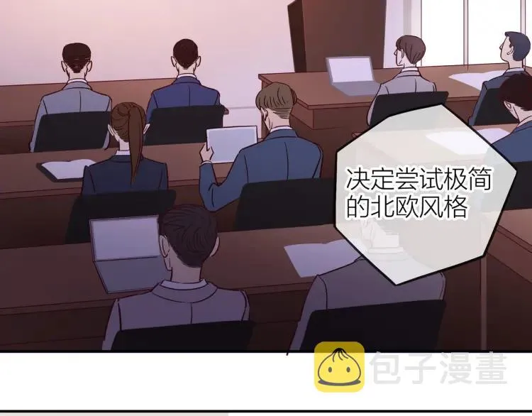 第19话 卫渣男？ 第81页