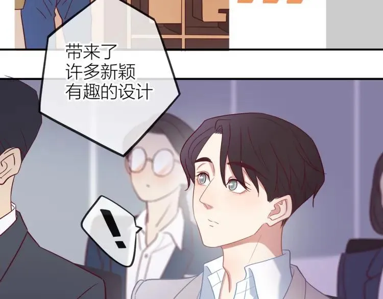 第19话 卫渣男？ 第87页