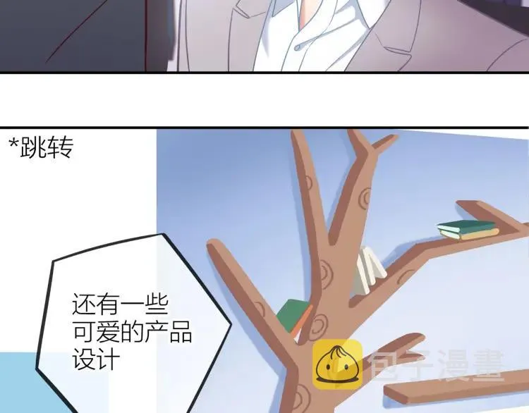 第19话 卫渣男？ 第88页