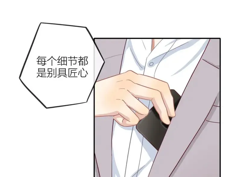 第19话 卫渣男？ 第91页