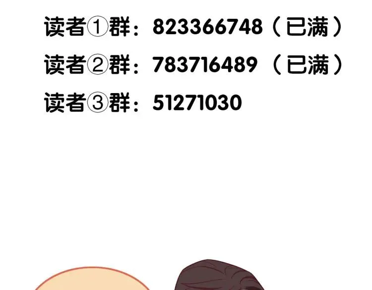 第19话 卫渣男？ 第102页