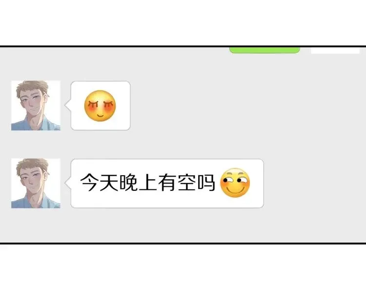 第20话 机会难得 第3页