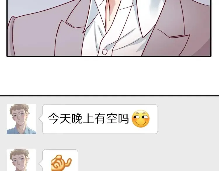 第20话 机会难得 第5页