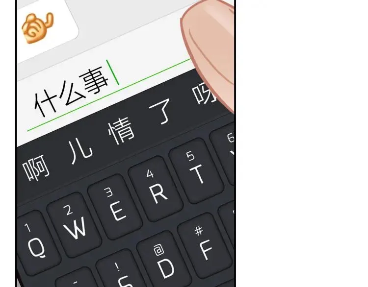 第20话 机会难得 第8页