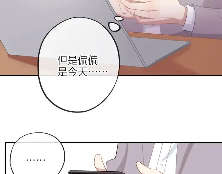 第20话 机会难得 第14页