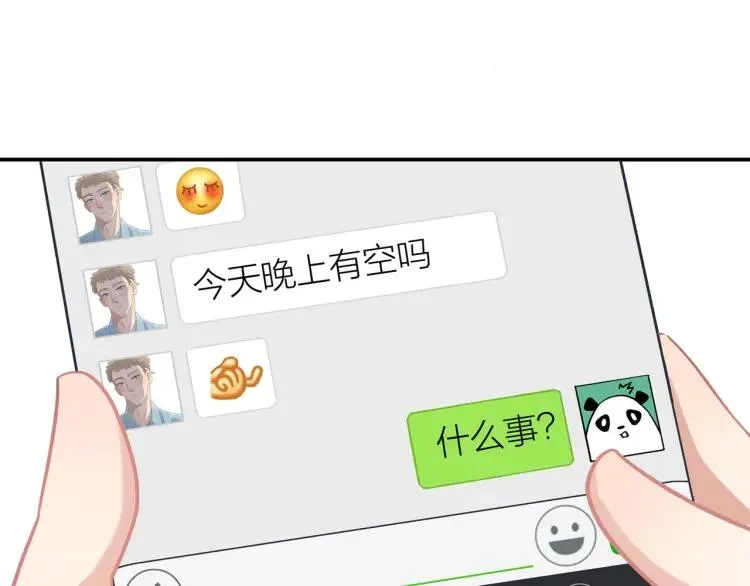 第20话 机会难得 第22页