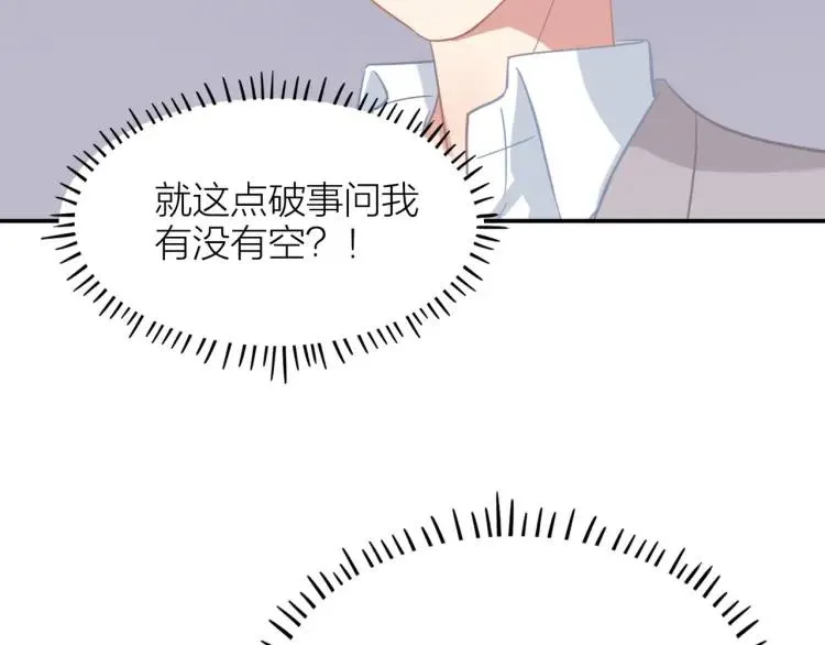 第20话 机会难得 第35页