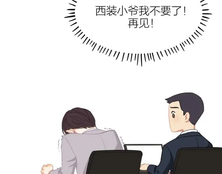 第20话 机会难得 第36页