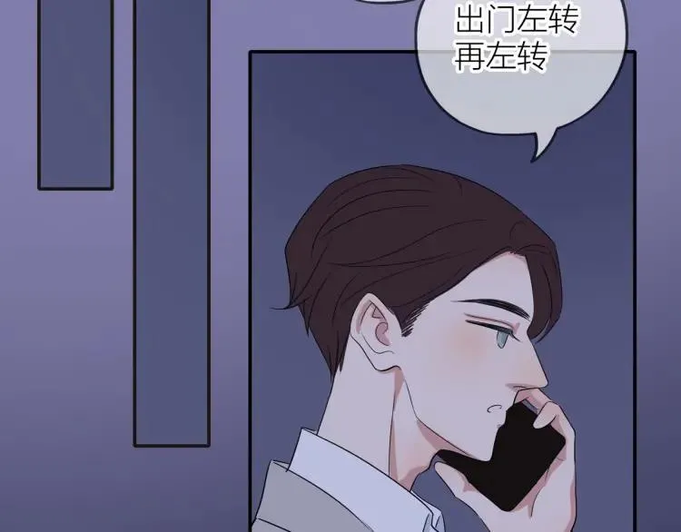 第20话 机会难得 第43页