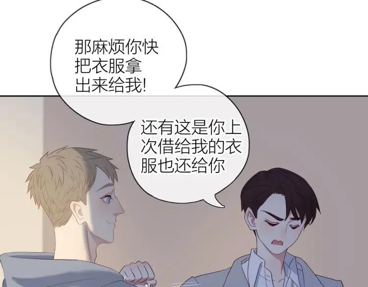 第20话 机会难得 第61页